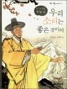 �츮 �Ҹ��� ���� ���̿�