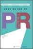 PR �������� ���� ������ ����