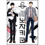 월간 순정 노자키군 06권