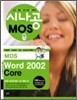 MOS Word 2002 Core