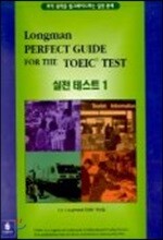 피어슨에듀케이션코리아(PTG)  Longman Perfect Guide for the TOEIC Test 실전테스트