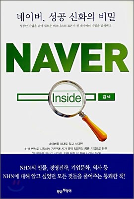 ���̹�, ���� ��ȭ�� ���