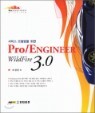 Pro/ENGINEER WildFire 3.0