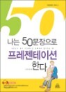 ���� 50�������� ���������̼��Ѵ�