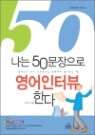 ���� 50�������� ���� ���ͺ��Ѵ�