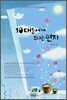 10��鿡�� ������ ����