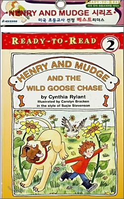 Simon&Schuster  Ready To Read) Level 2. Henry and Mudge and The Wild Goose Chase
