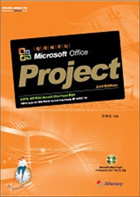 쉽게 배우는 Microsoft Office Project 프로젝트 관리
