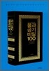 ���� ���� ��� 100