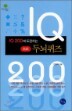 IQ 200�� �����ϴ� �γ�����