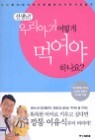 ������! �츮�Ʊ� ��� �Կ��� �ϳ���?
