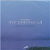������ �������� �θ��� �뷡