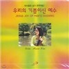 �츮�� ����̽� ����