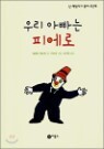 �츮 �ƺ��� �ǿ���