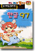 �ѱ� 97