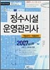 �����ü� ������� (2007)