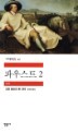 �Ŀ콺Ʈ 2
