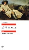�Ŀ콺Ʈ 2