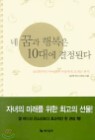 �� �ް� �ູ�� 10�뿡 �����ȴ�