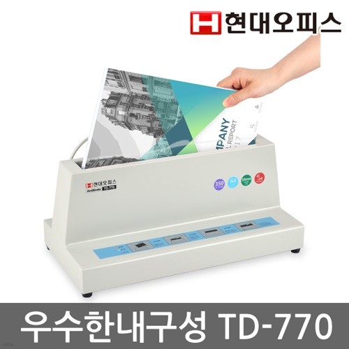[현대오피스] 열제본기 TD-770 + 열표지 50매증...