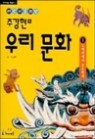 �ְ����� �츮 ��ȭ 1