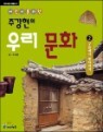 �ְ����� �츮 ��ȭ 2