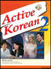 Active Korean 2