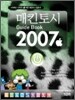 ��Ų��� ���̵�� 2007