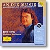 an die musik : ����޴� ������Ʈ ���� - �기����