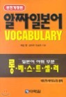 ��¥�Ϻ��� VOCABULARY