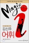 Magic i HANDBOOK ����� ����