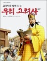 �츮 ������ 2