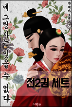 [��Ʈ] �� �׸��ڴ� ���� �� ���� (��2��/�ϰ�)