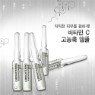 AHC C-�����Ʈ�� ���� [2ml��5ea]