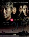 ����ȭ �Ѱ�, ����, �׸���... ���� THE HOST