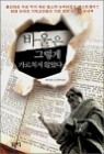 �ٿ��� �׷��� ����ġ�� �ʾҴ�