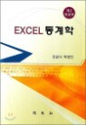 EXCEL �����