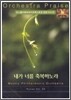 ��Ʋ�� ���ϸ�� ���ɽ�Ʈ�� ���� Vol.2 [CD+DVD]