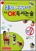 �ʵ� OK �������� ������ 2 (5�г�)