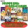 Ǫ������ 5�г⿡�� ���ϴ� ��õ���� 18��