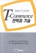 T-Commerce ������ ���
