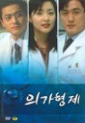 �ǰ����� �����̾� �ڽ���Ʈ : MBC��� (6Disc)
