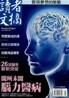 [���ⱸ��] Reader's Digest China Edition(����)
