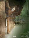 ���ڷ� Ǯ��� �츮 ��ȭ����