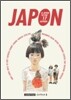Le Japon vu par 17 auteurs