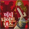 �̽� ����Ʈ ���� (Missy Night Dance)