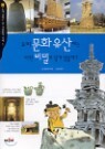 �츮 ��ȭ ���꿡�� � ����� ��� ������?