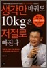 ������ �ٲ㵵 10kg�� ������ ������