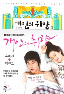 개인의취향 이미지