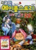 �ڹ� �����ý��丮 �������� RPG 22